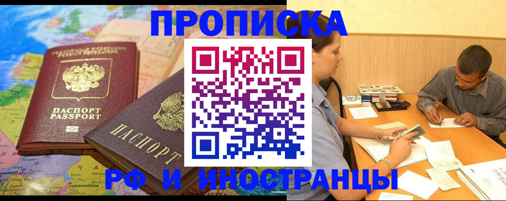 временная регистрация поиск в Лысьве