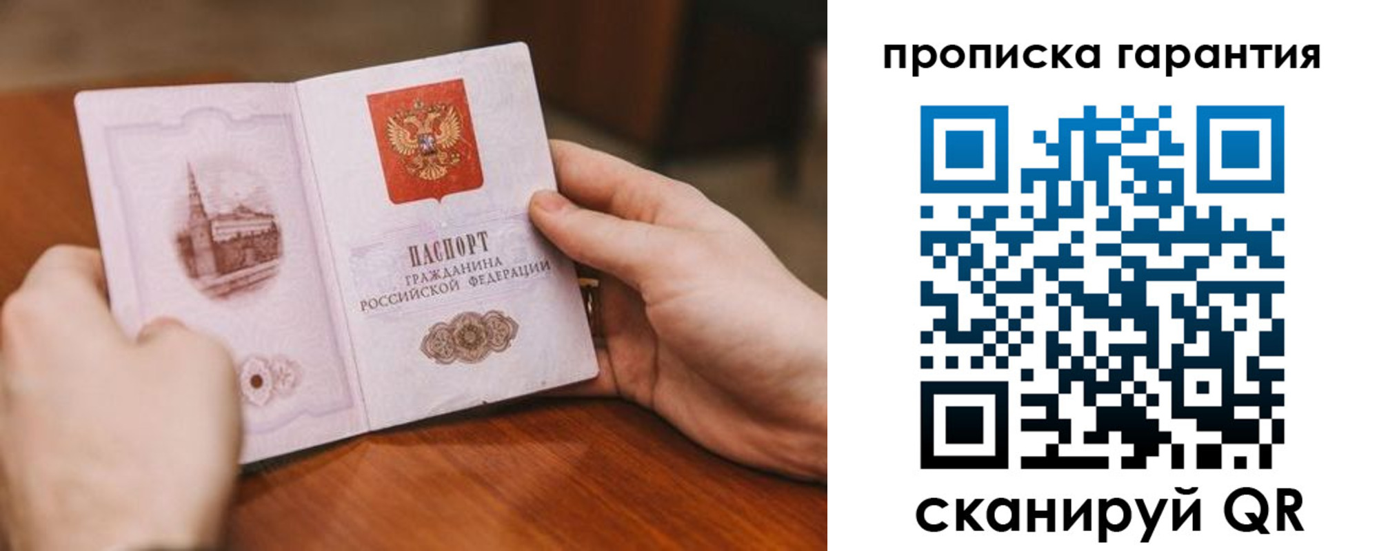 прописка регистрация в Лысьве