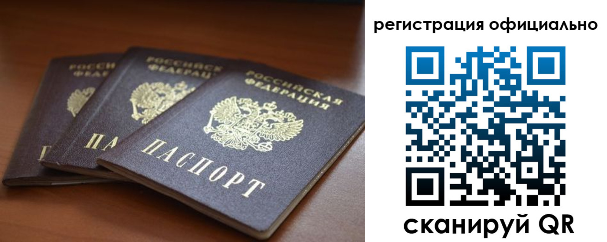 временная регистрация в Лысьве