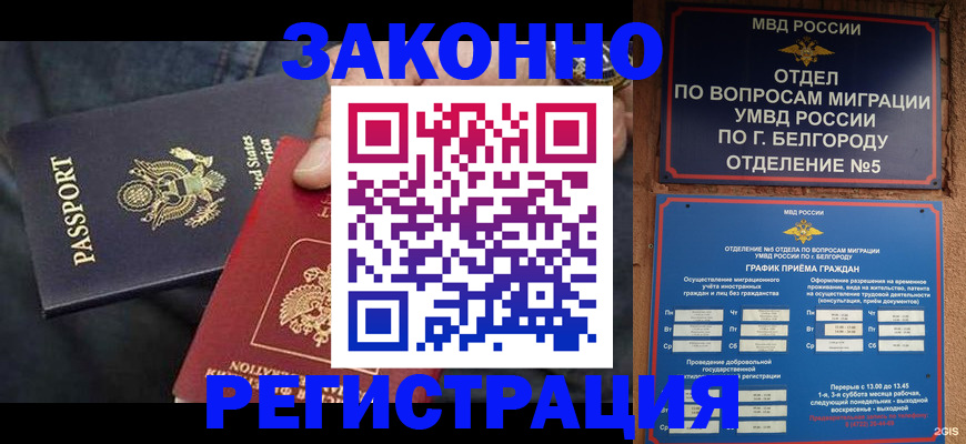 прописка законно в Лысьве