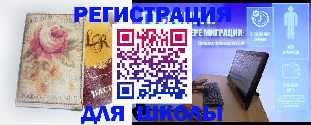 временная регистрация законно в Лысьве