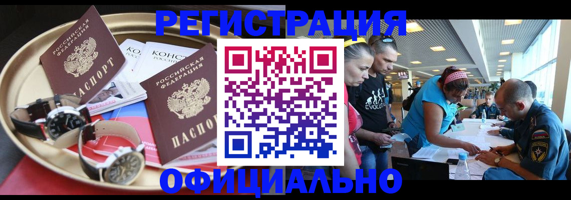 временная регистрация купить в Лысьве