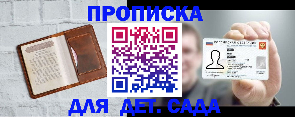 временная регистрация законно в Лысьве