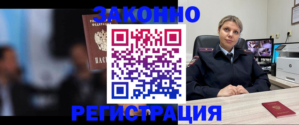 прописка для военкомата в Лысьве