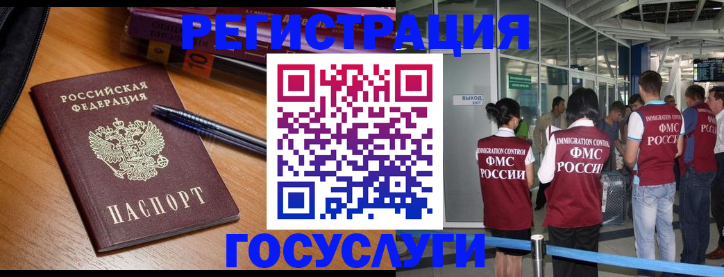 прописка иностранных граждан в Лысьве
