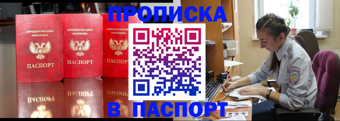 прописка для кредита в Лысьве