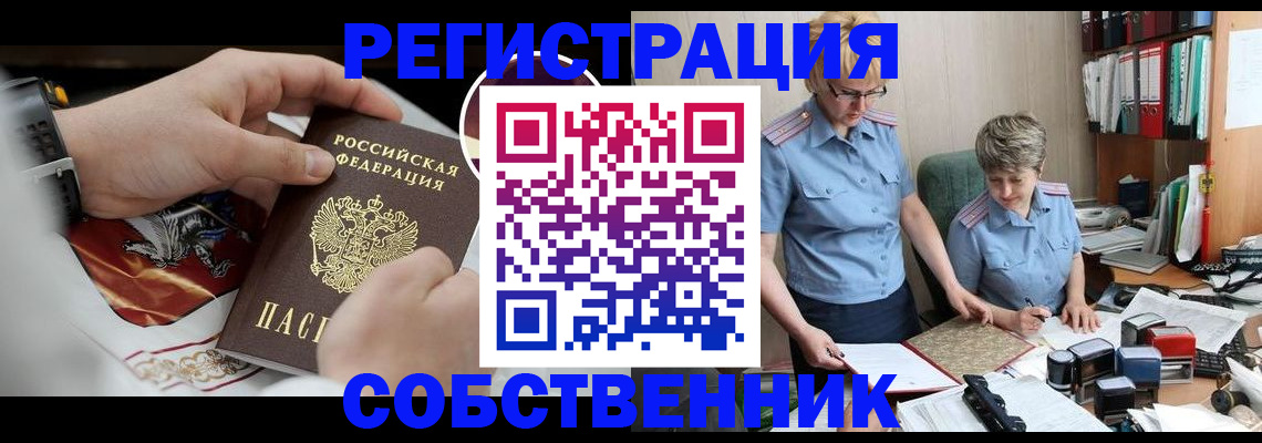 миграционный учет в Лысьве