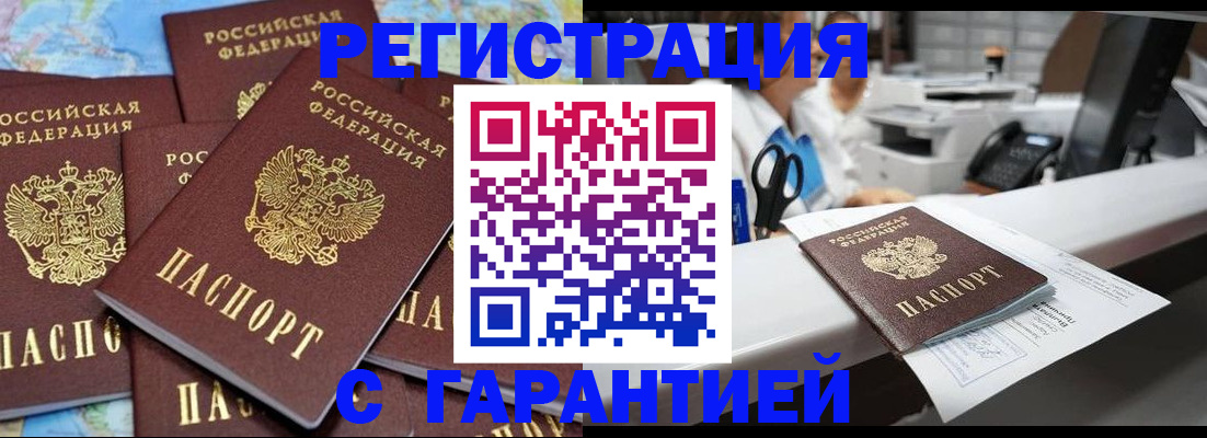 временная прописка в Лысьве
