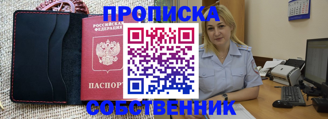 временная регистрация в квартире в Лысьве